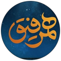 نمایش همرفیق